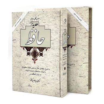 آسیم /  هدیه حافظ / قابدار / عطاری کرمانی