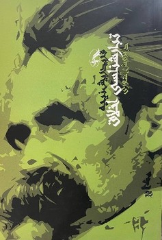 آگه / تبار شناسی اخلاق / آشوری