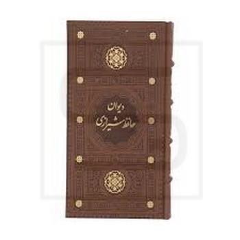 پیام عدالت / حافظ / پالتویی / با فال / طرح چرم