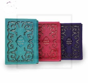 پیام عدالت / حافظ / وزیری / طرح چرم / لیزری