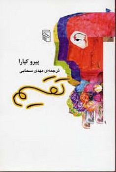 مرکز / تقسیم