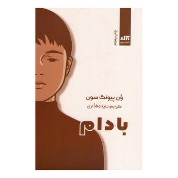 مجازی / بادام