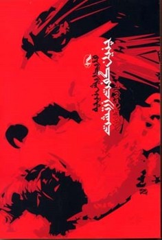 آگه / چنین گفت زرتشت / شمیز / رقعی