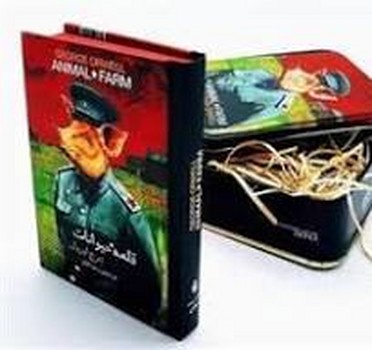 سپاس / قلعه حیوانات / جیبی با جعبه / فلزی