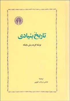 خوارزمی / تاریخ بنیادی / گالینگور
