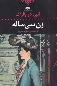 نگاه / زن سی ساله