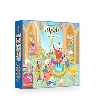 پایاپای هوپا