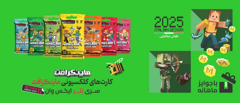 کارت بازی ماینکرافت