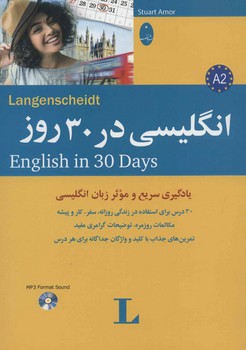 انگلیسی در 30 روز،همراه با سی دی صوتی (شمیز،وزیری،شباهنگ)