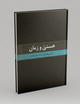 ققنوس / هستی و زمان