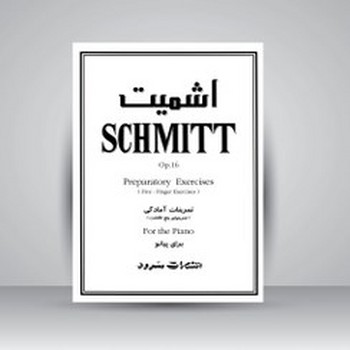 اشمیت (اپوس 16)