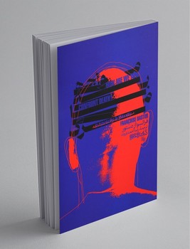 مواجهه با مرگ / مقدمه ای بر فلسفه